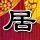 原版美德加艾维斯学院文凭【degxx.com】